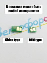 Чип для Canon (045) (1.3K) Cyan (совместимый) LBP 611/612/613 MF631/632/633