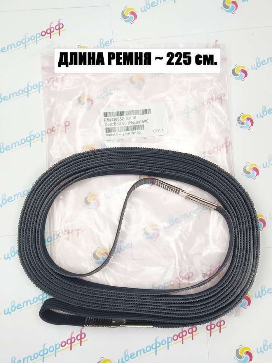 (Q6652-60118) Ремень каретки для HP Designjet Z6100/Z6200/Z6800/L25500/L25600 (60") совместимый CVT