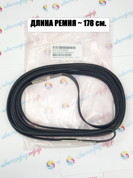 Ремень каретки без натяжителя HP Designjet 4000/4500/Z6100/T7100 (42") (Q1273-60228) CVT