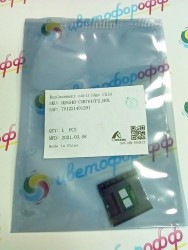 Чип для Hewlett-Packard №761/CM997A (775ml) MatteBlack (совместимый/эмулятор оригинального чипа) DesignJet-T7100/T7200 одноразовый