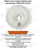 (RU9-0066/RU9-0067) Муфта ролика захвата для HP LaserJet Pro M402/M403/M426/M427 CVT