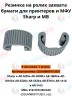 Резина ролика захвата бумаги Sharp AR-M205/200M/160M/M160/5220/AR-5320/5316/141G/141S/MB-316/318/320/420 (CGUMM0017US51_rez)
