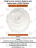 (301022064001) Муфта ролика захвата для Pantum P2200/P2500/M6500/M6600 CVT