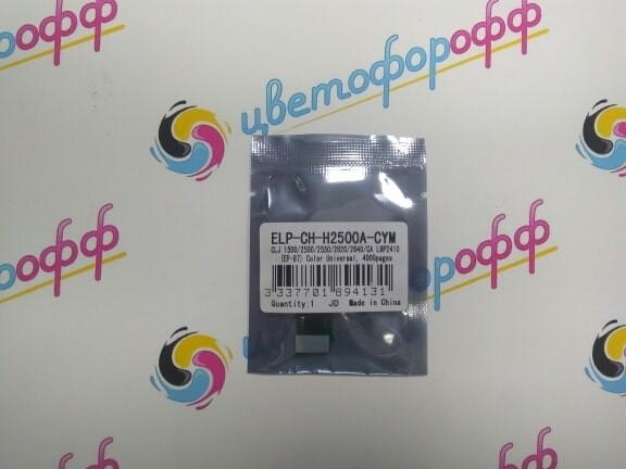 Чип для HP C9701A/C9702A/C9703A (4K) CMY (Universal) Color LaserJet-1500/2500/2550/2820