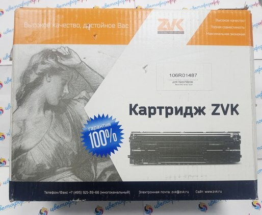 Картридж совместимый ZVK для Xerox 106R01487 для WorkCentre-3210 / WorkCentre-3220