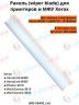 Ракель для DRUM картриджа Xerox VersaLink B400/B405 Phaser-3610/WorkCentre-3615 CVT