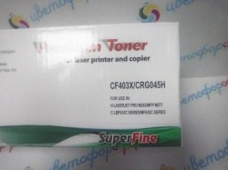 Картридж совместимый SuperFine для HP CF403X / Canon 045H Magenta для LaserJet Pro Color M252 / M274 / M277 / LBP-611 / MF-631