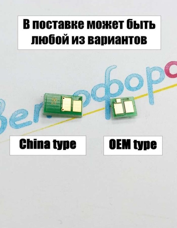 Чип для Canon (055HBk) (7.6K) Black Черный MF-740/741/742/743/744/745/746/LBP-662/663/664 совместимый