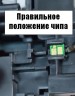 Чип для Canon (055HBk) (7.6K) Black Черный MF-740/741/742/743/744/745/746/LBP-662/663/664 совместимый