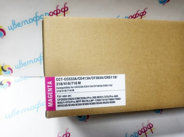 Картридж совместимый OEM для HP CC533A / CE413A / Canon 718 Magenta Color LaserJet-CP2020/CP2025/CM2320/M351/M357/M375/M451/M475 LBP-7200/7210/7310/7660/7680 MF-724/728/729/8330/8340/8350/8360/8380/8540/8550/8580