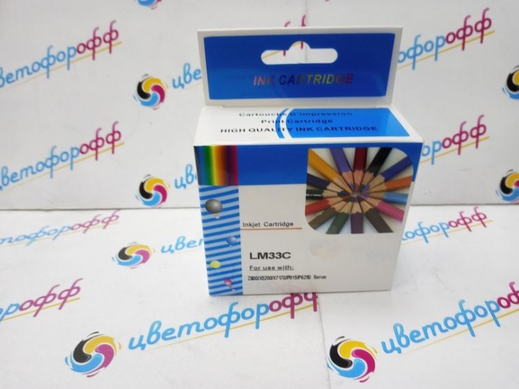 Картридж совместимый (аналоговый) для "Lexmark" №33 (18C0033E) Color "ColorPro"