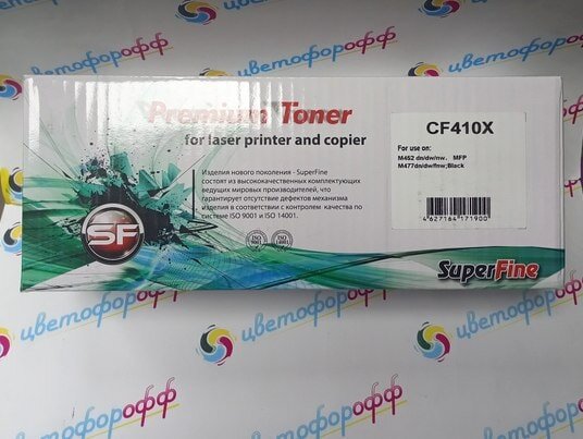 Картридж совместимый SuperFine для HP CF410X Black для LaserJet Pro Color-M377 / M452 / M477