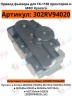(302RV94020/2RV94020) Привод фьюзера в сборе для Kyocera EcoSys-P2235 P2040 M2135 M2635 M2040 M2540 M2640 (Parts Plate Drive Assy SP) совместимый CVT