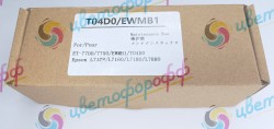 (C13T04D000/T04D0) Емкость для отработанных чернил Epson L7160 L7180 ET7700 CVT