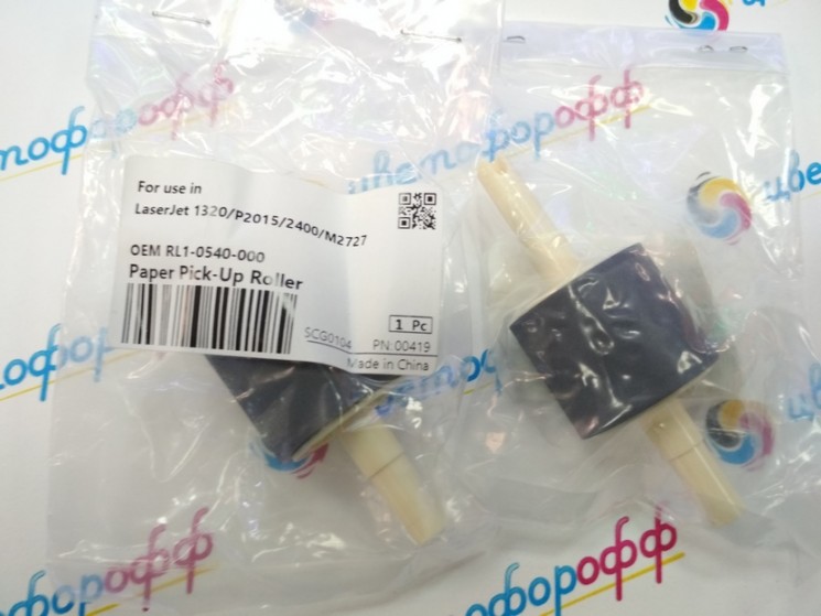 Ролик захвата (в сборе) HP LaserJet-1160/1320/3390/P2014/P2015/2100/2200/2300/2400/2420/2430/M2727 Canon LBP-3310/3360/3460/3370 (RL1-0540/RL1-0542/RB2-2891/RB2-6304) совместимый
