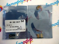 Чип для Oki OkiData C332 / MC363 (46508734) (3K) Magenta (совместимый)