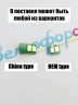 Чип для Canon (054H) (3.1K) Black (совместимый) LBP 620/621/623/640 MF640/641/642/643/644/645