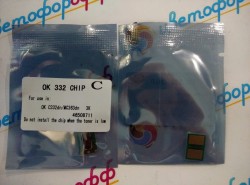 Чип для Oki OkiData C332 / MC363 (46508735) (3K) Cyan (совместимый)