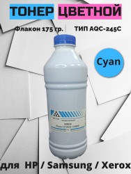 Тонер для Xerox Phaser 6100/6120/6115MFP Cyan (фл,175) AQC фас. Россия