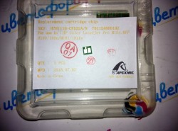 Чип для HP CF532A (0,9K) Yellow (совместимый) LaserJet Pro Color M154 / M180 / M181