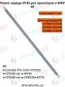 Ролик заряда (PCR) для Hewlett-Packard Color LaserJet CP5225/CP5525/CP5520/M750/M775 (CE270A/CE740A/CE340A) CVT
