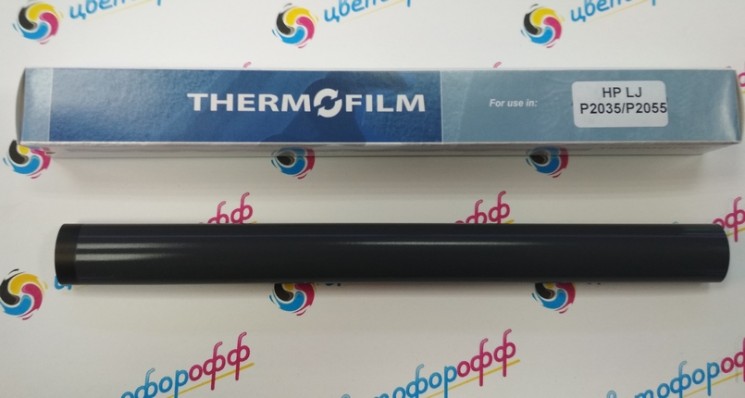 Термопленка (Fuser Film) для HP LaserJet P2035/P2055/P2015 (Прибалтика)