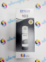 Чернила Epson 103 Black для Epson EcoTank для L3100/L3110/L3150 65ml